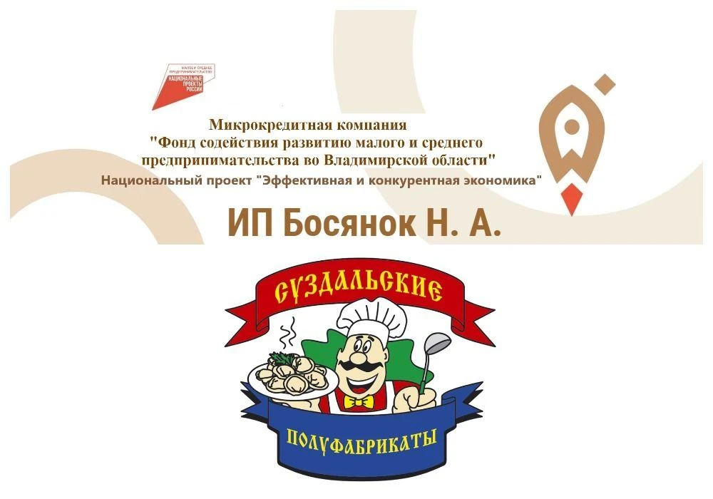 Развитие производства мясных полуфабрикатов при господдержке.