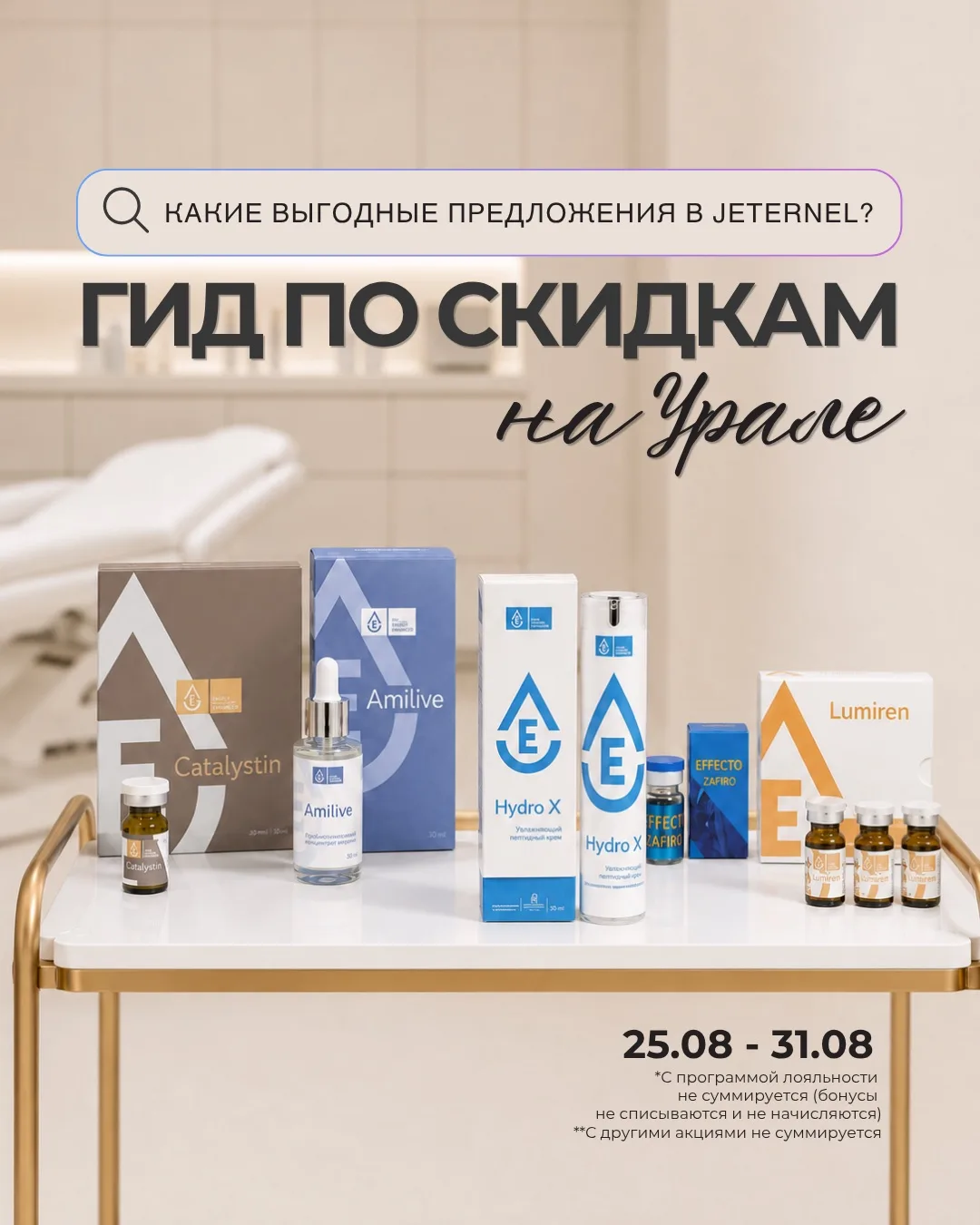 Финальная неделя лета — и у нас есть кое-что очень приятное 👀