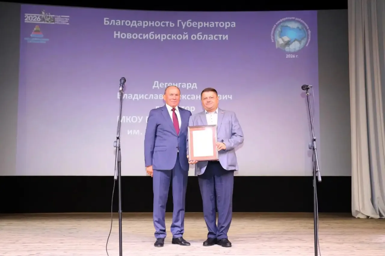Августовская конференция педагогических работников Маслянинского округа — состоялась! 🎉