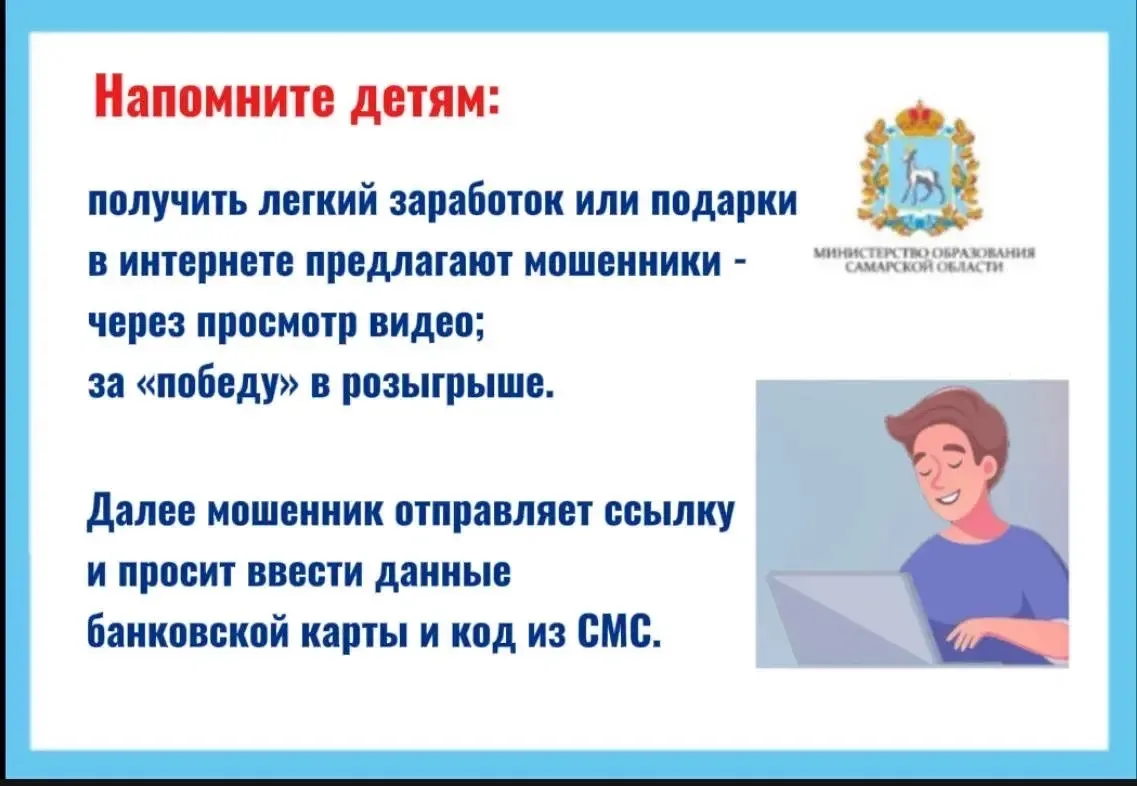 ‼️Уважаемые родители!