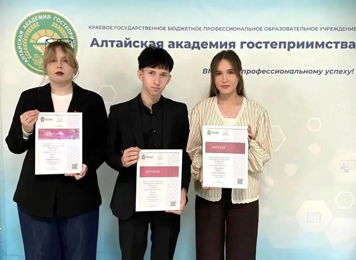 Алтайские студенты стали призерами Всероссийской олимпиады по финансовой грамотности