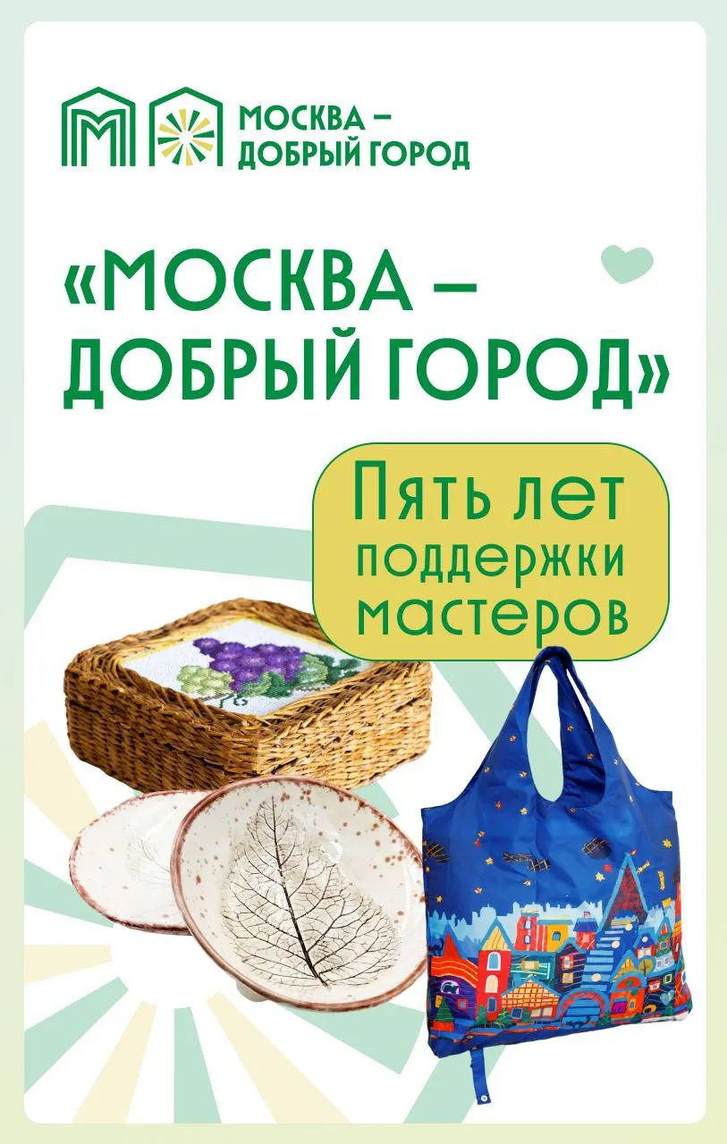 5 лет добрых дел!