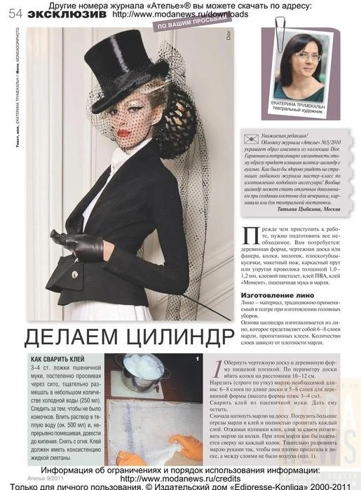 ДΕЛАΕΜ ЦИЛИΗДР