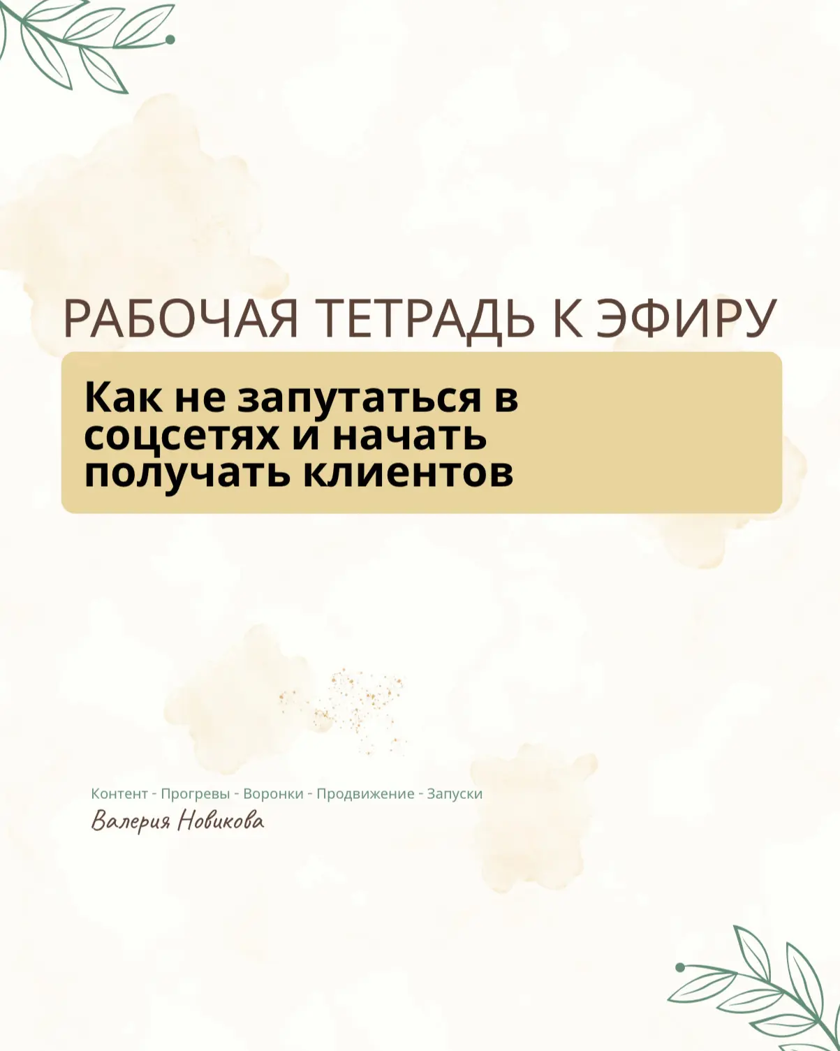 Медиа публикации