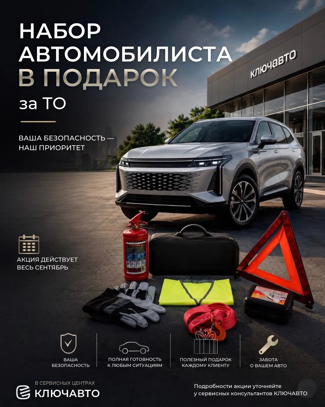 НОВЫМ КЛИЕНТАМ — ПОДАРОК ЗА ТО!