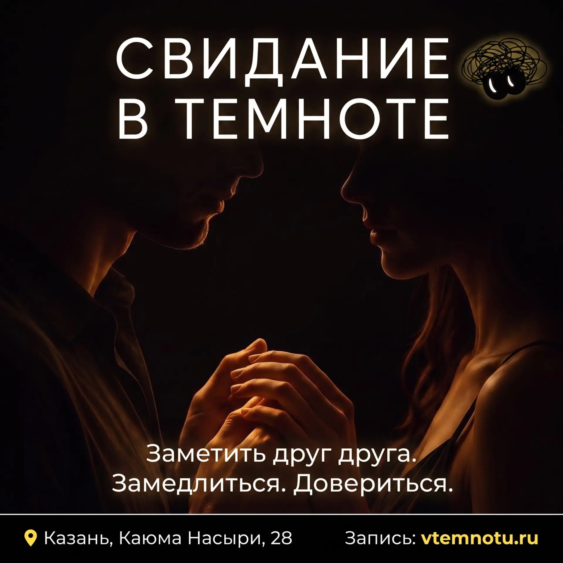 Свидание, которое запоминается не картинкой, а ощущением.