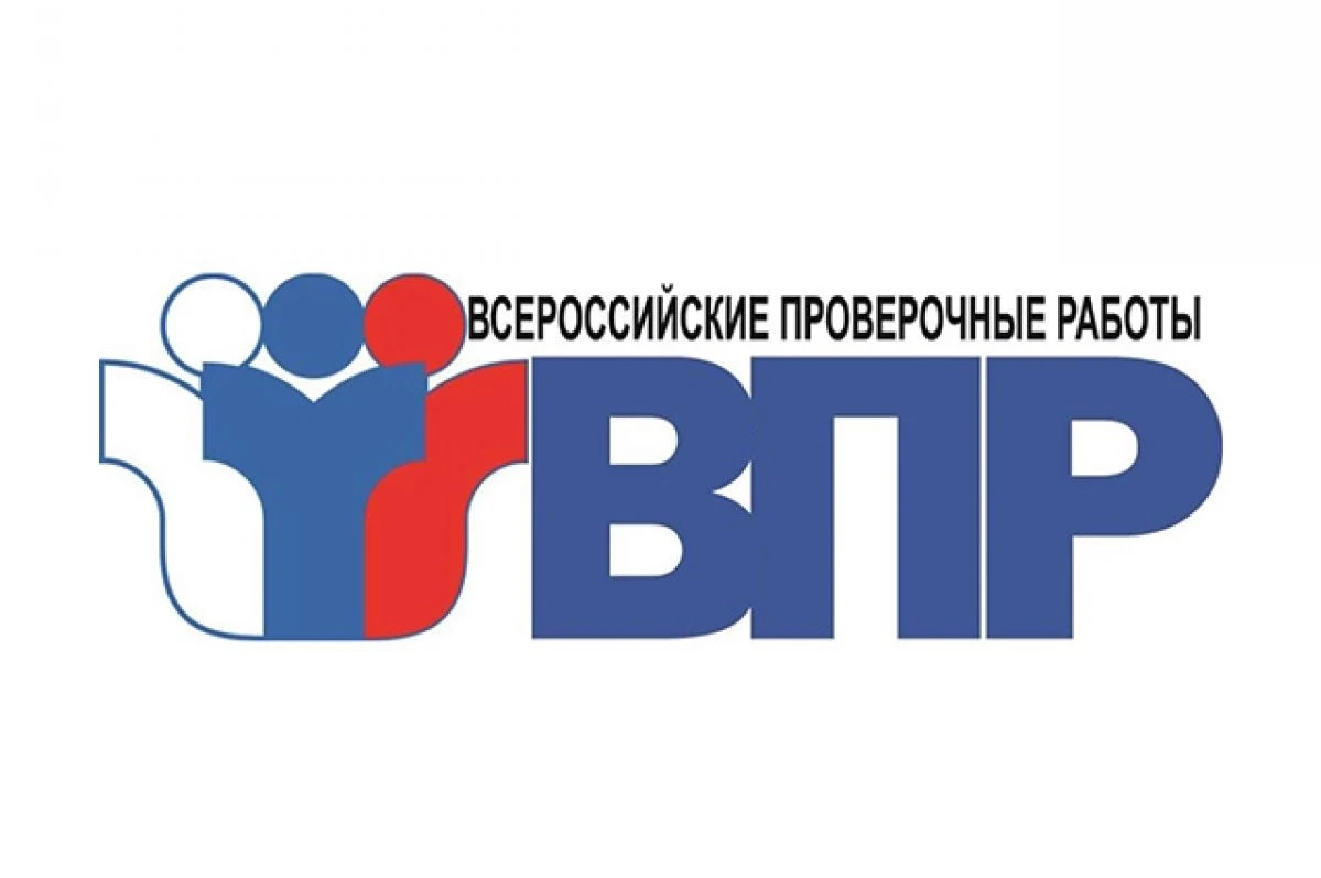 📢 Открыто анкетирование по ВПР!