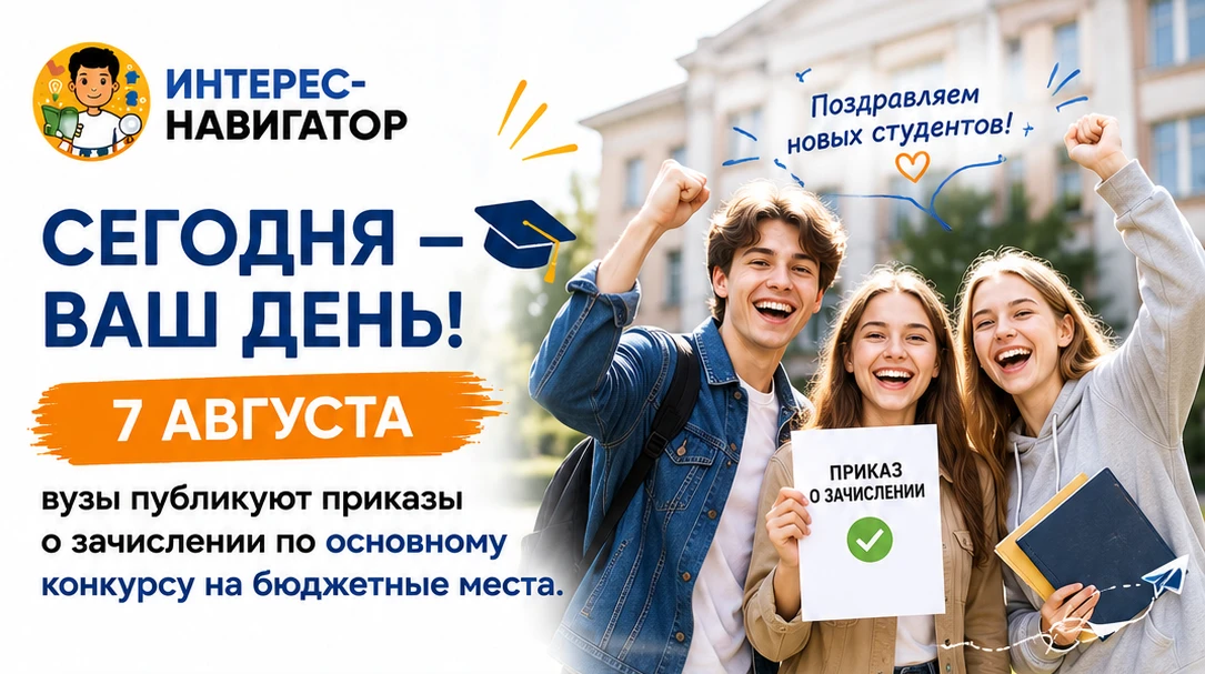 🎓 Сегодня тысячи школьников стали студентами. Что дальше?