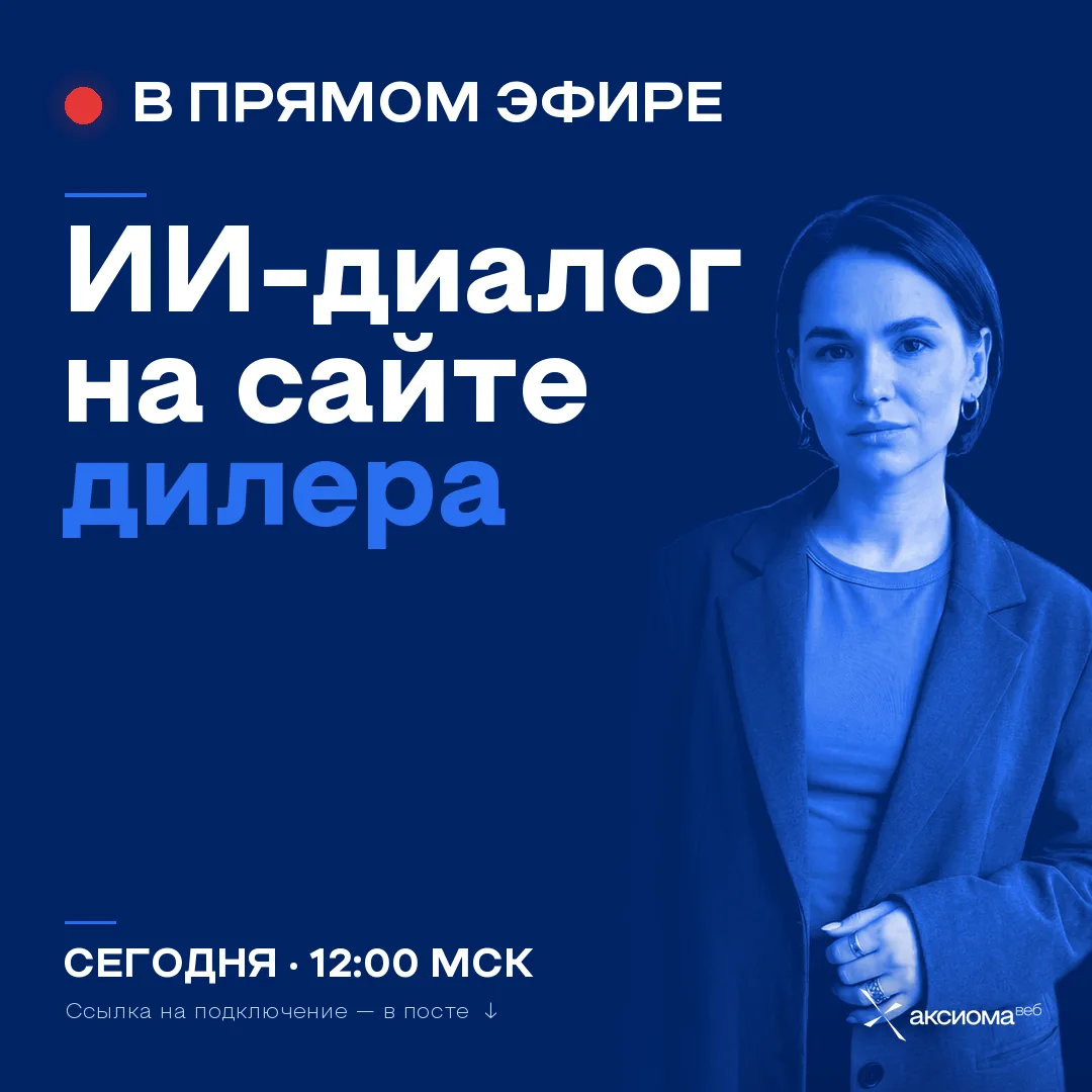 ⚡️ Через час начинаем эфир!