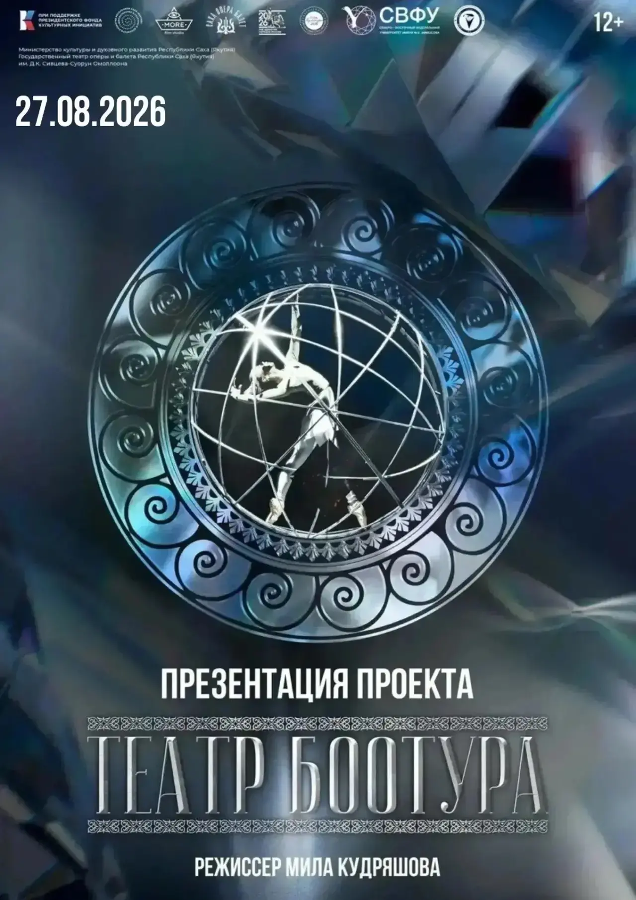 Дорогие жители и гости города Нюрба!
