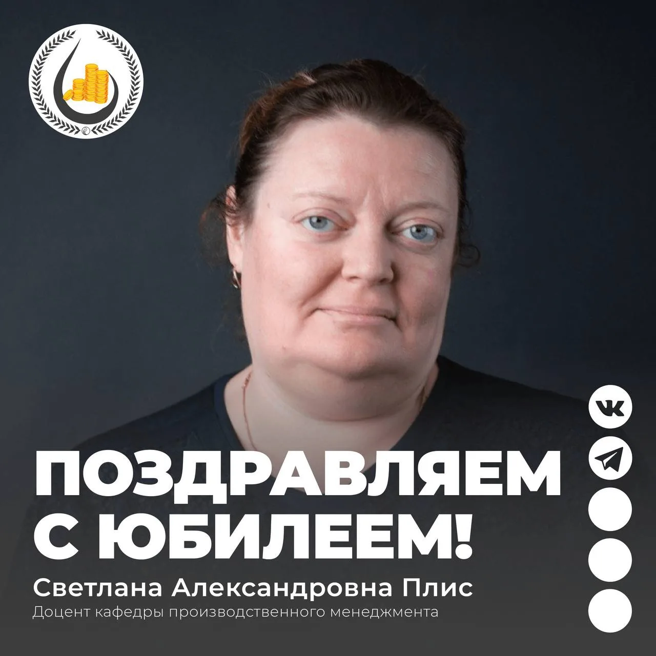 ⚡️**ПОЗДРАВЛЯЕМ С ЮБИЛЕЕМ!**