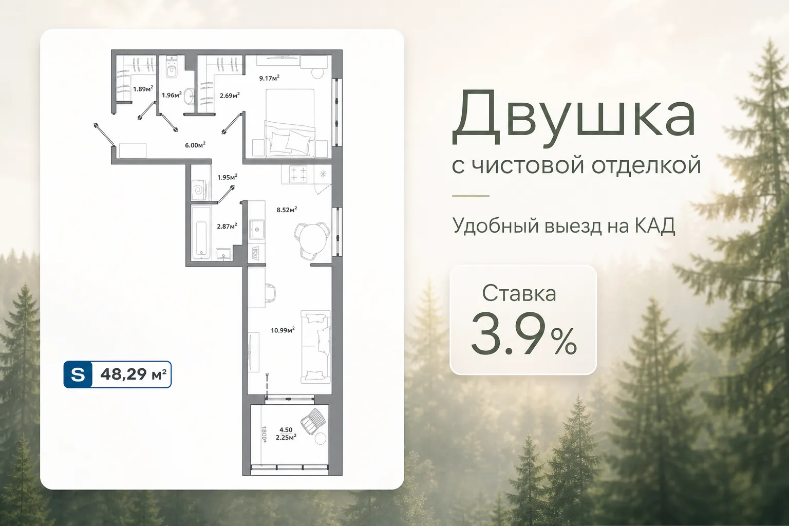 Ключи сразу - двухкомнатная квартира с чистовой отделкой, ипотека от 3,9%