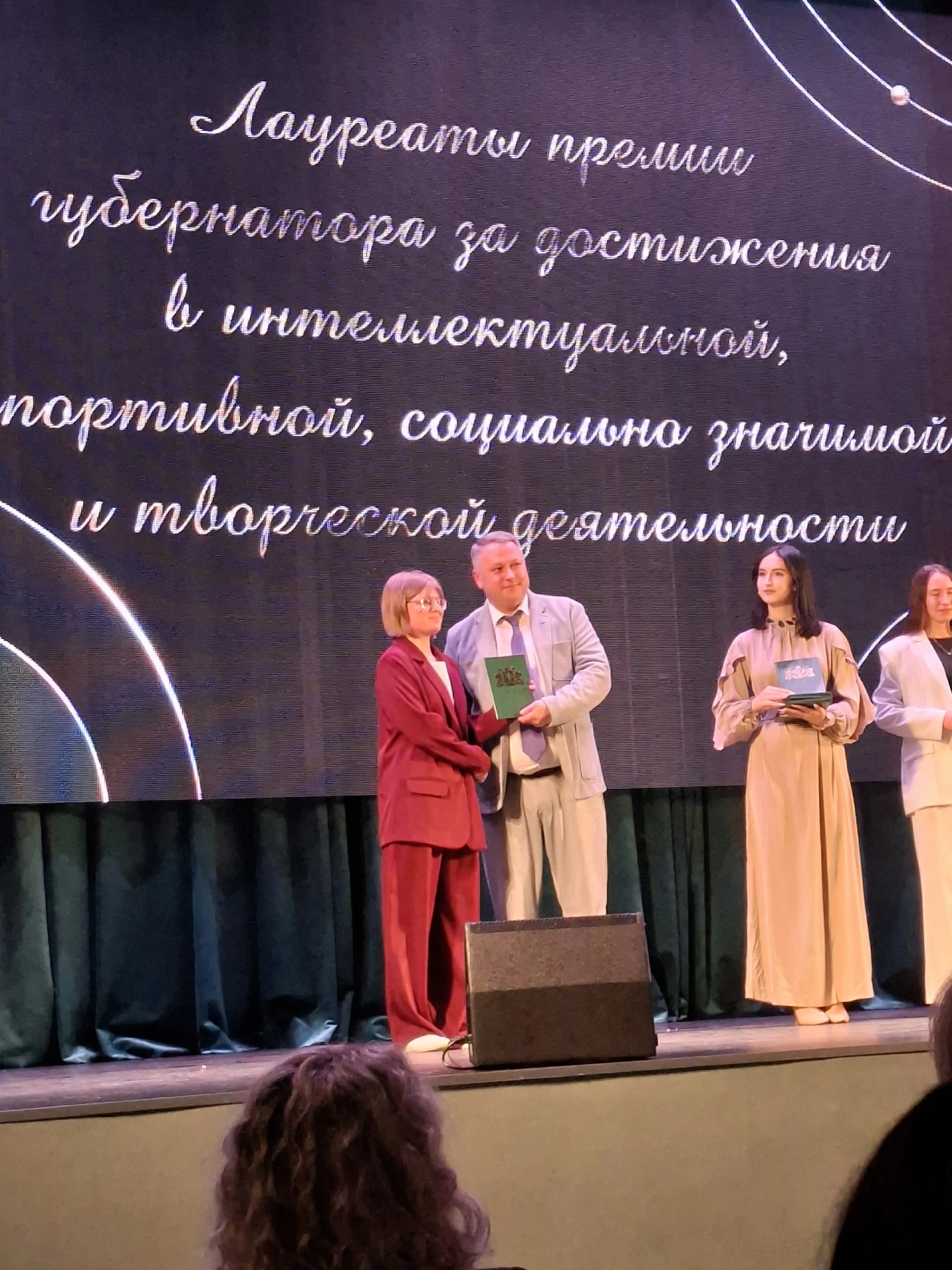Двум полевчанкам вручили губернаторские премии!