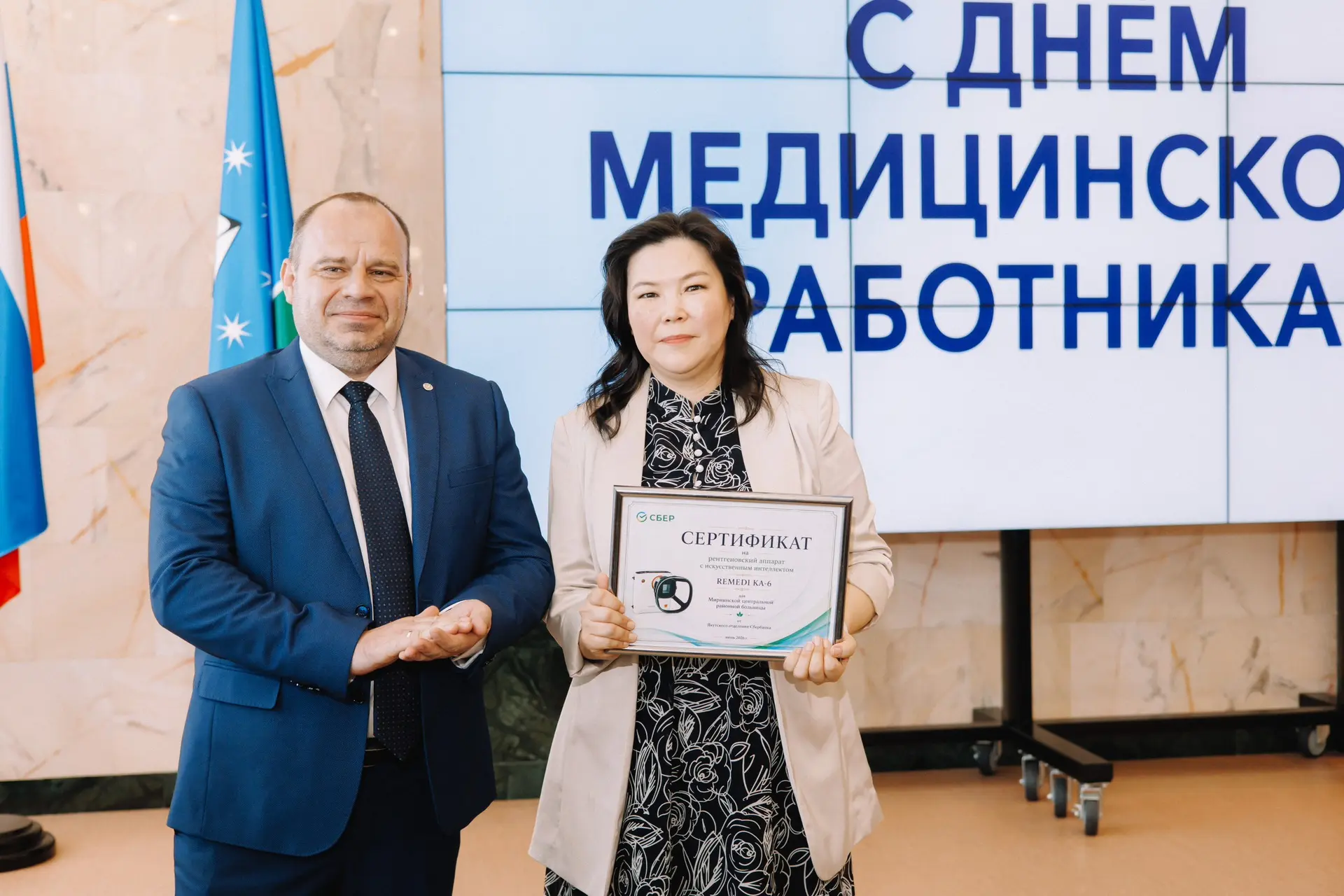 🌟Ко Дню медицинского работника Сбербанк подарил Мирнинской больнице портативный рентген-аппарат

За