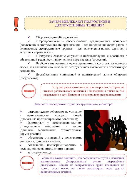 Памятка родителям по профилактике