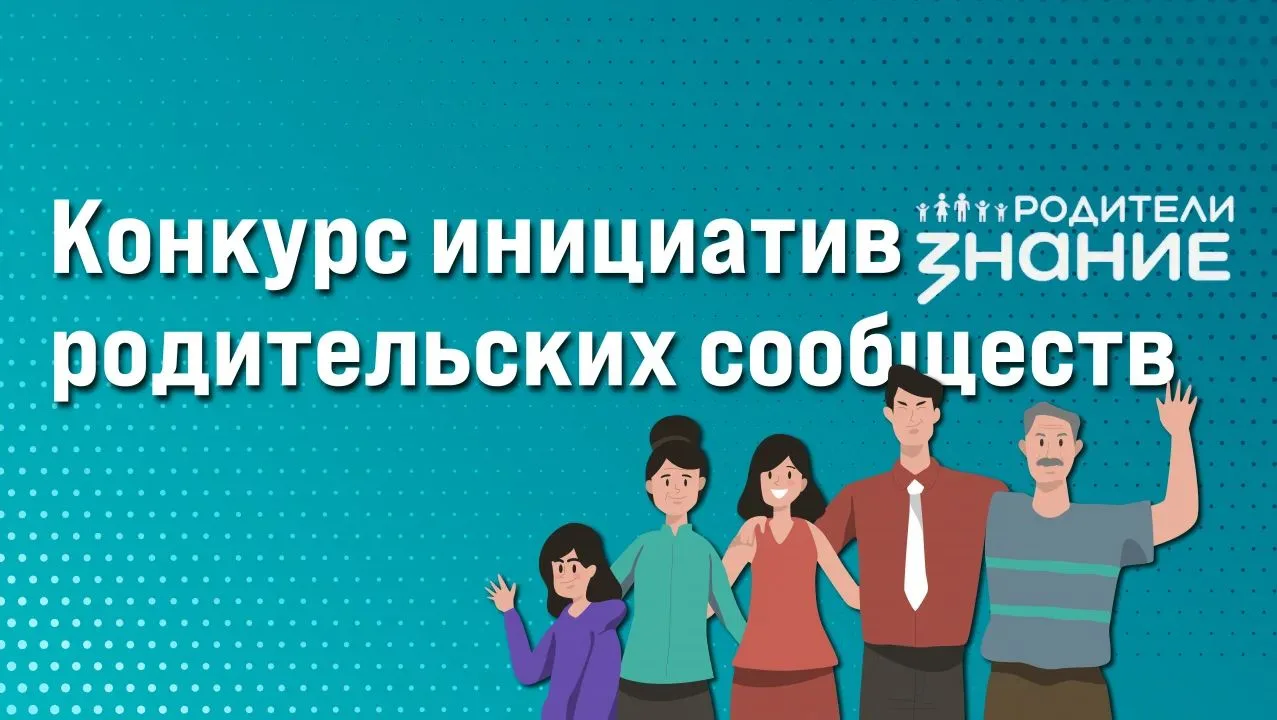 🎉 НАША ШКОЛА — В ЧИСЛЕ ПОБЕДИТЕЛЕЙ ВСЕРОССИЙСКОГО КОНКУРСА!