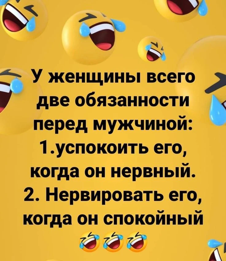 Женский юмор - Подписаться