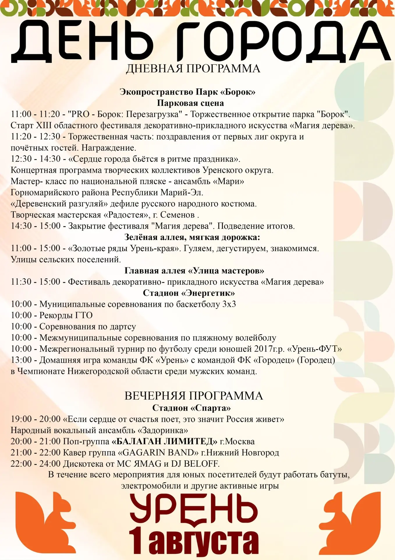Медиа публикации