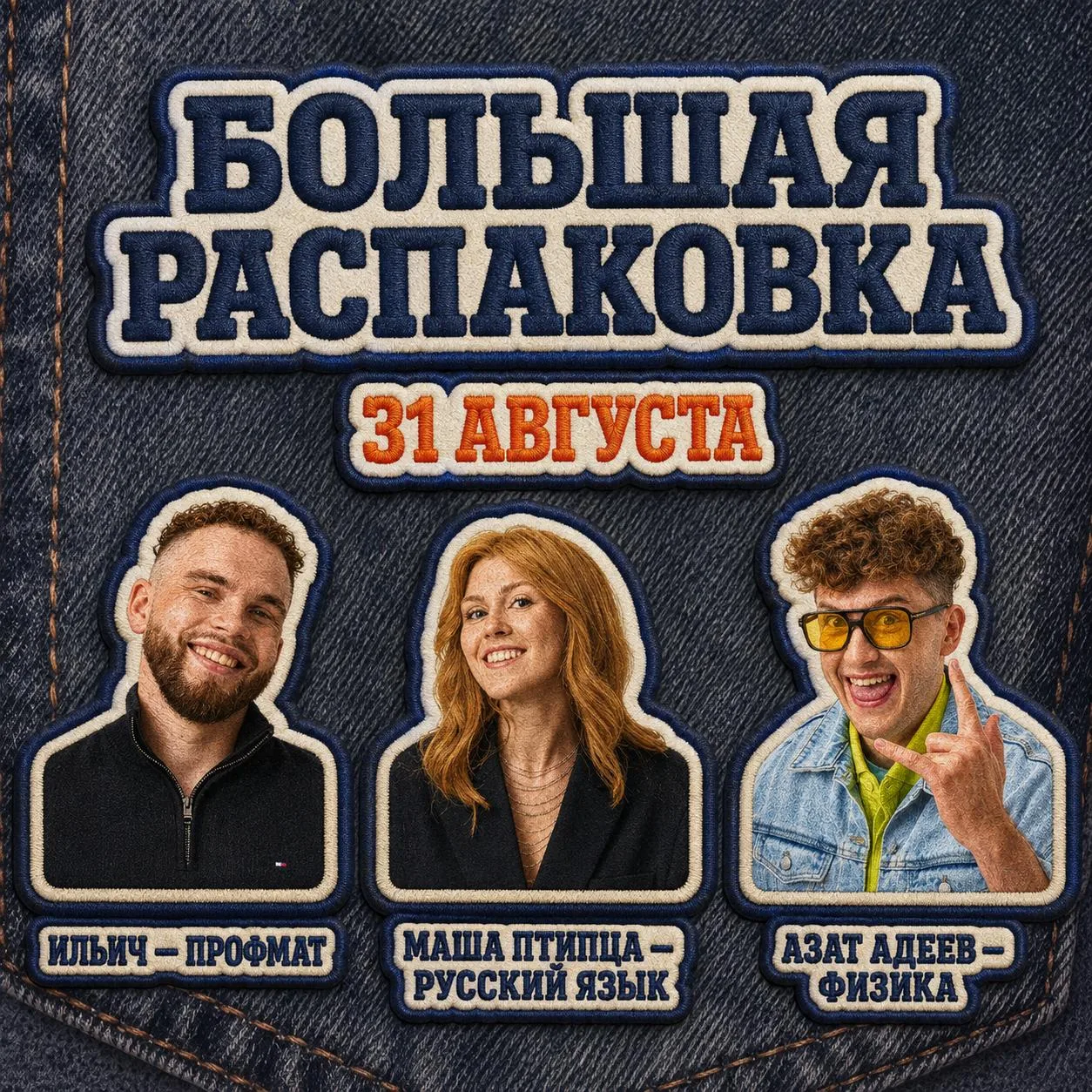 Ну что, завтра узнаем ВСЕ изменения ЕГЭ