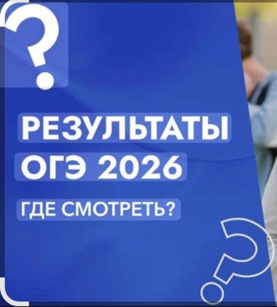 Опубликованы результаты основных дней ОГЭ по математике