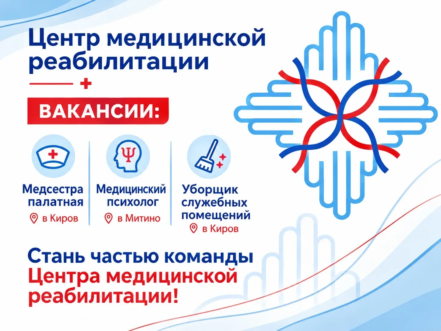 ⚡СРОЧНО! ВАКАНСИИ!