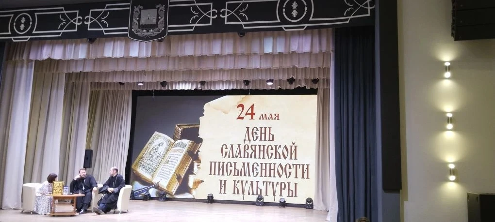 22 мая, в Межпоселенческом центре досуга с.Новая Усмань состоялась конференция, посвященная Дню слав