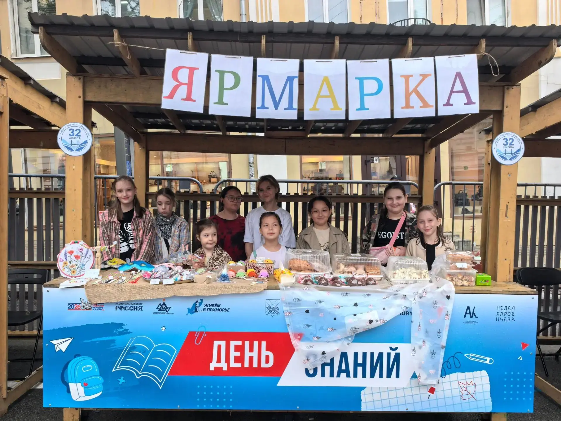 Ярмарка на улице Светланская возле музея имени Арсеньева, посвященная Дню Знаний открыл...