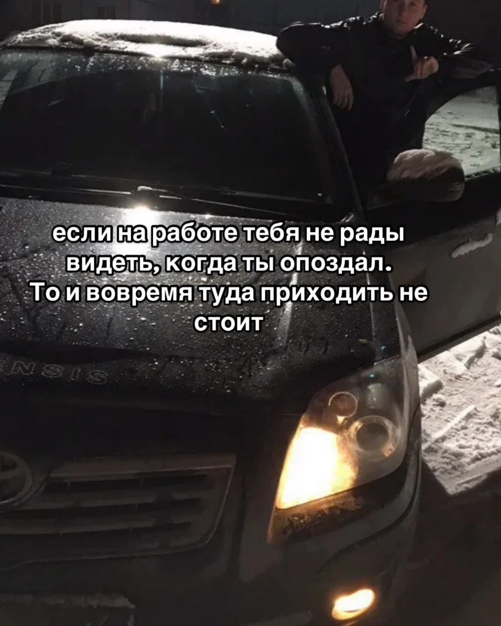 ⏰ Чем пунктуальнее сотрудник, тем больше он стрессует?