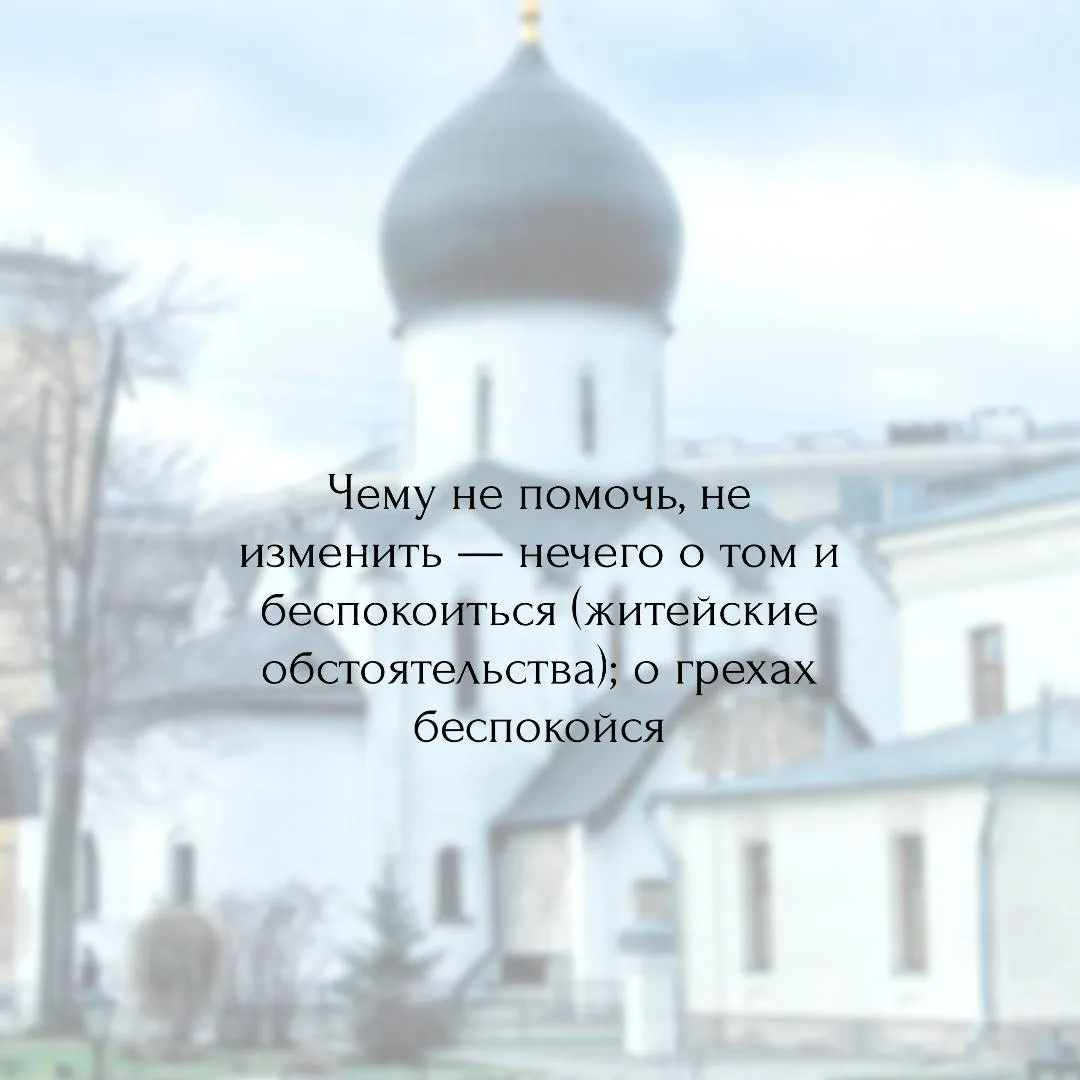 Слова наставления преподобного Симеона   1 апреля — день памяти подвижника XX века, старца, преподоб