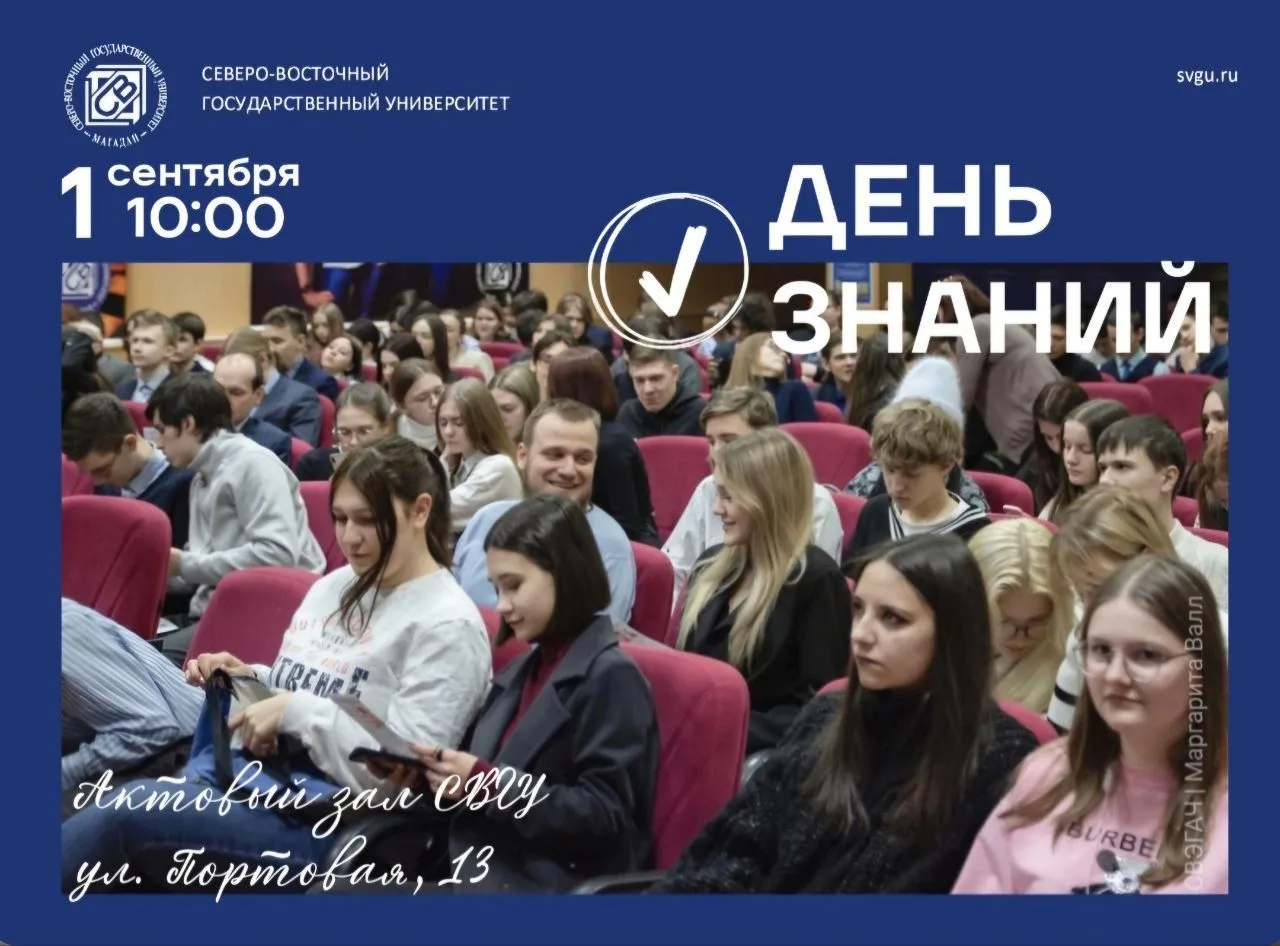 #деньзнаний