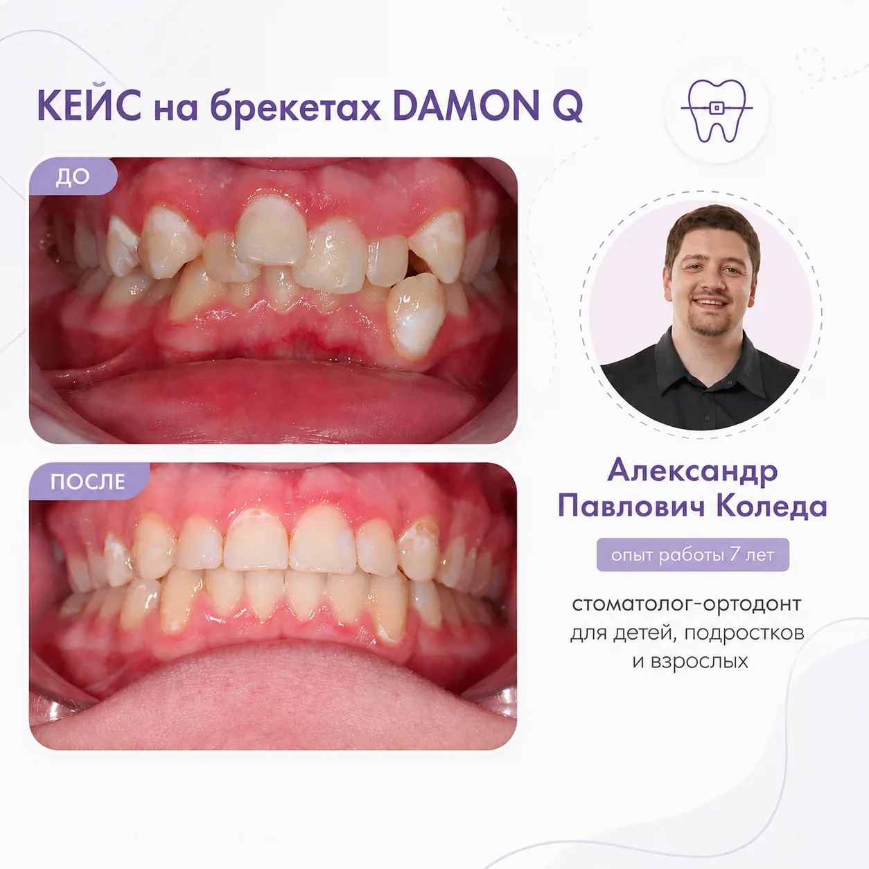 Кейс о командной работе или почему часто затягивается срок лечения?