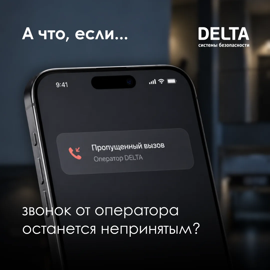 Пропустить звонок легко, но что происходит с тревогой?

В пультовой охране тревога не держится тольк
