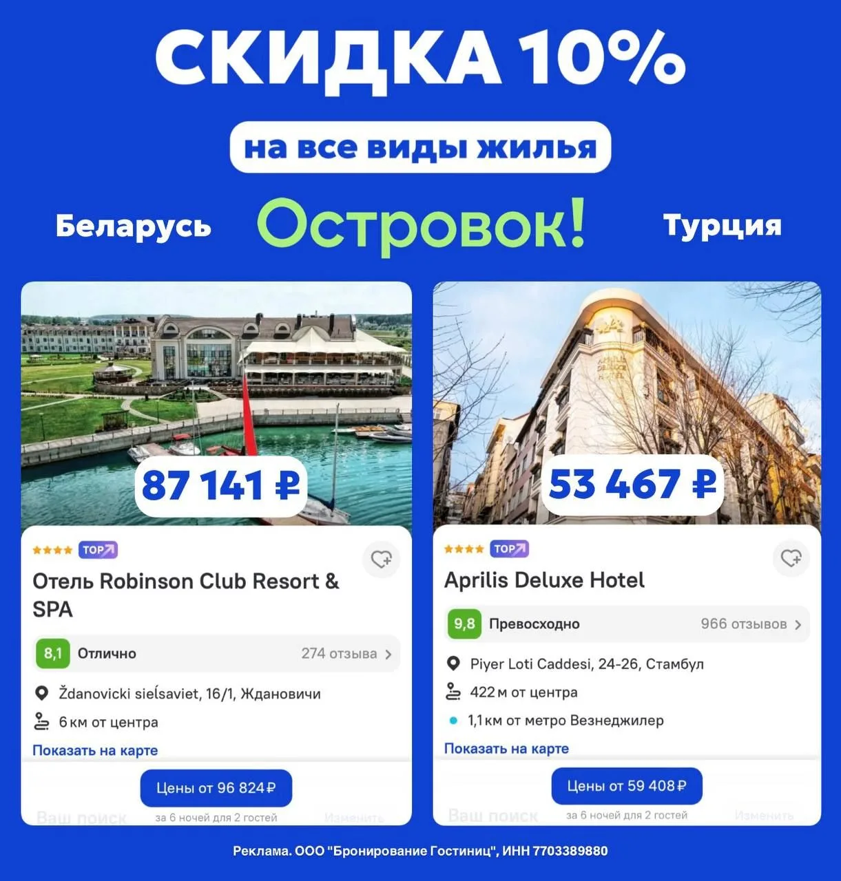 Промокоды  Островок  июль 2026
