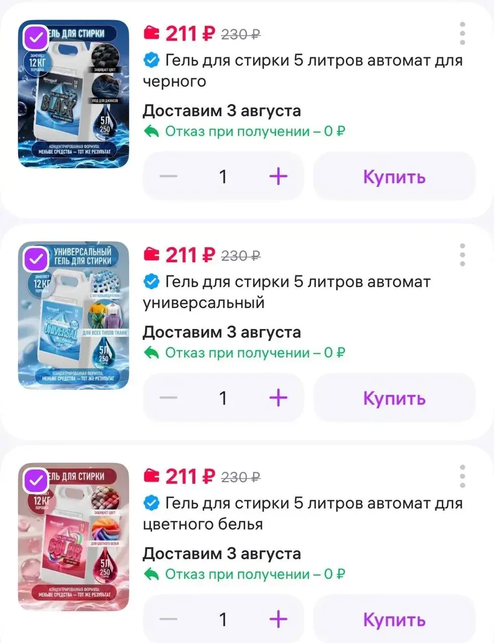 Weissgauff Гель для стирки 5 литров автомат для черного