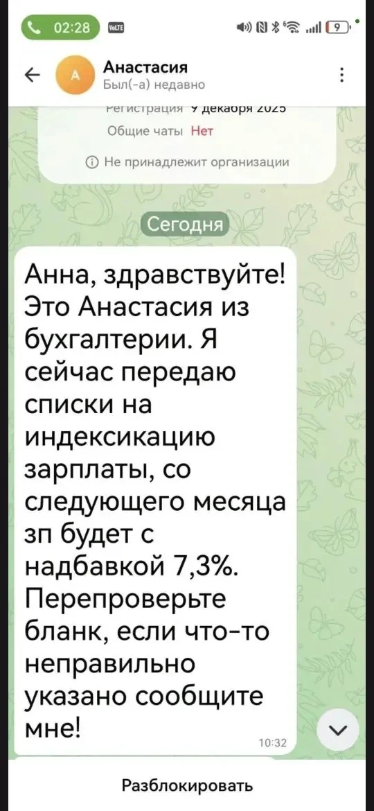 Вот еще …🤬