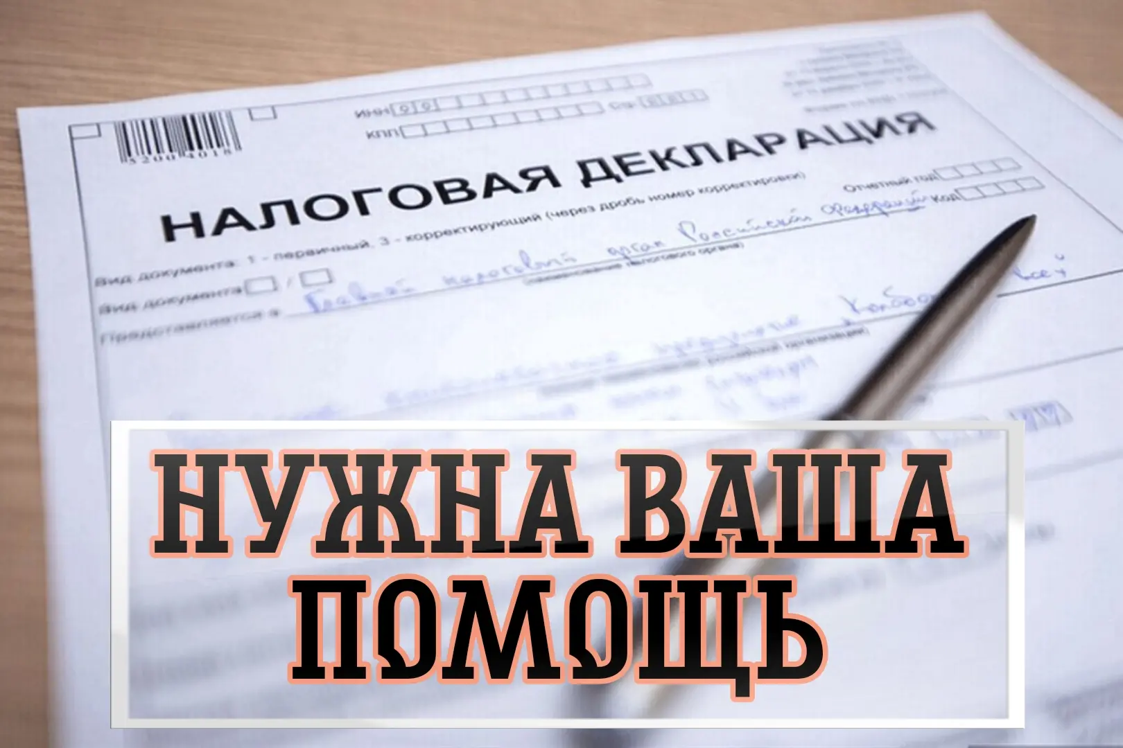 🌿 Дорогие братья и сестры! Сегодня еду сдавать квартальную отчетность по нашему храму Живоначальной