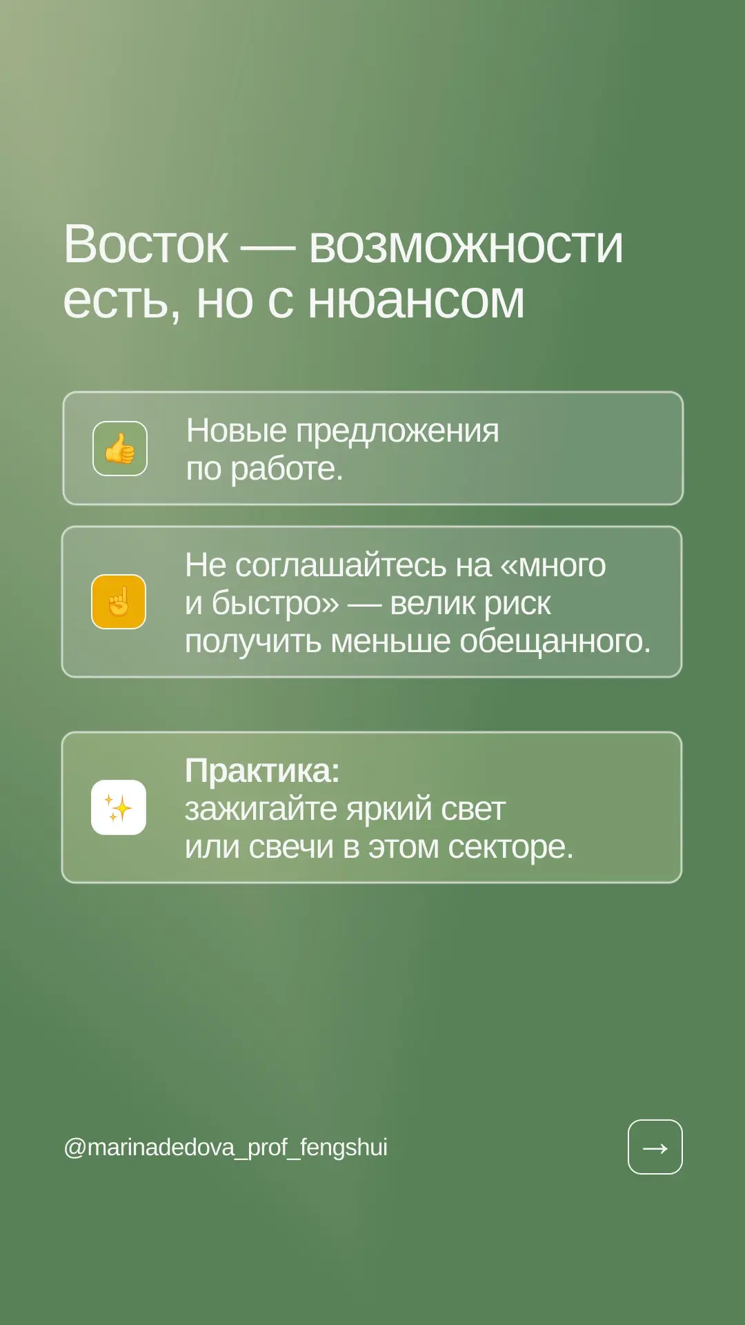Проверьте, где у вас кровать, рабочий стол и входная дверь  Ведь в мае 2026 года сектора квартиры ра