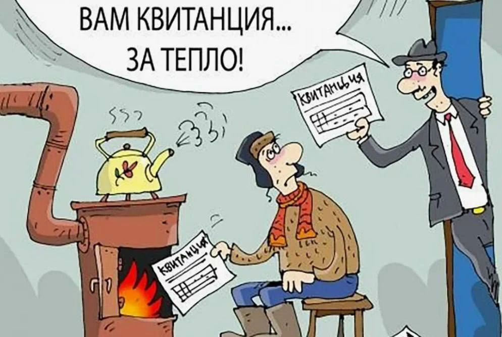 «Мало повышаем!»: Коммунальщики мечтают залезть в карманы граждан ещё глубже