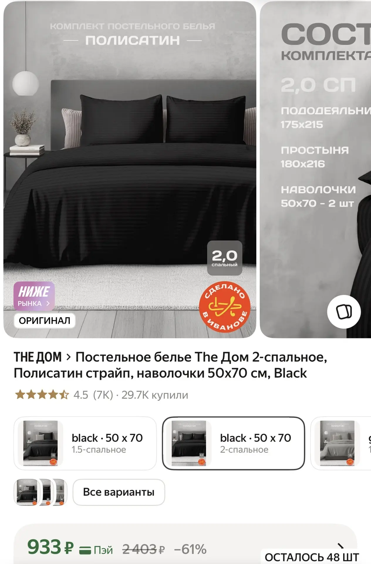 Постельное белье The Дом 2-спальное, Полисатин страйп, наволочки 50х70 см, Black