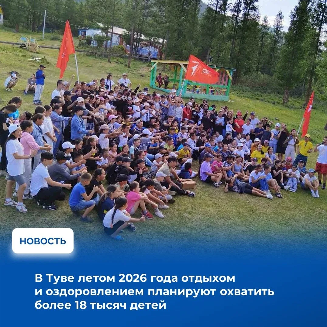 🔹В республике продолжается подготовка к летней оздоровительной кампании 2026 года. По ...