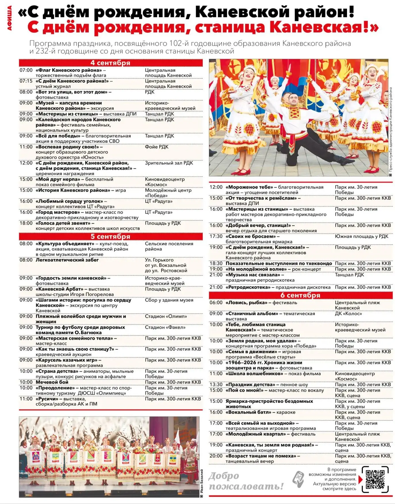 Праздник на пороге