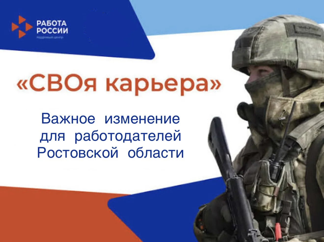 ⚖️ С 2026 года в регионе начал действовать новый порядок квотирования рабочих мест для ветеранов бое