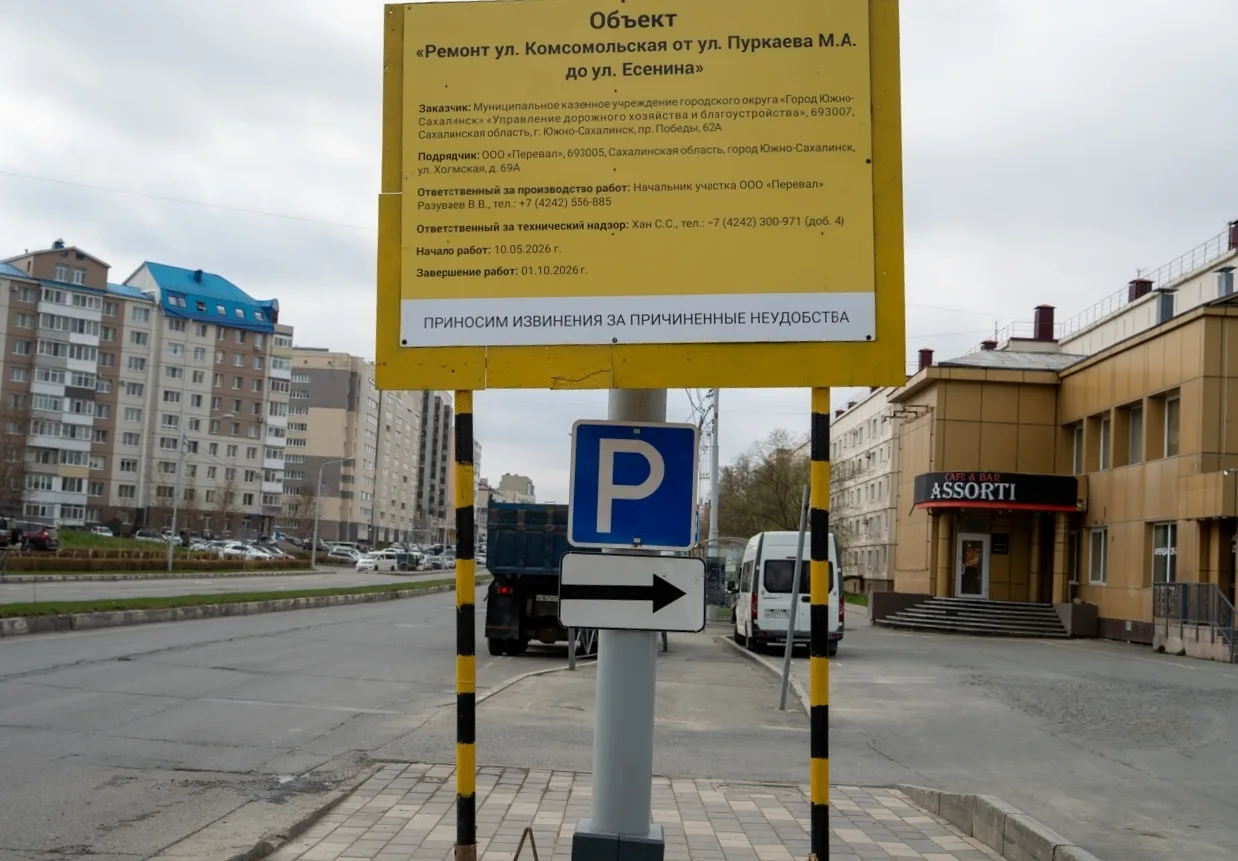 На участке улицы Комсомольской стартовали ремонтные работы  ⚠️ Они охватят участок от Пуркаева до Ес