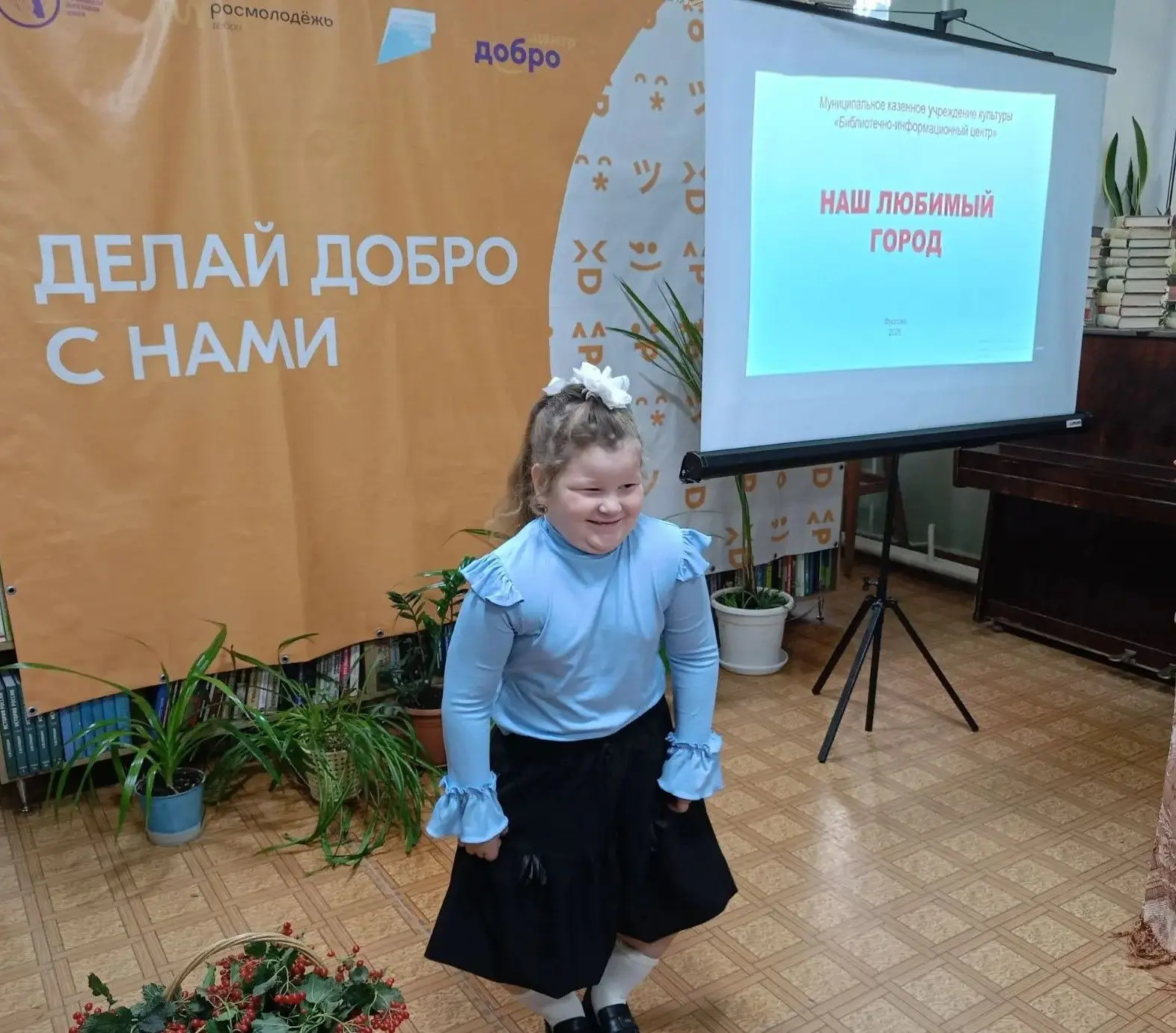 📚 «Наш любимый город»: литературное сердце Дня города Фролово