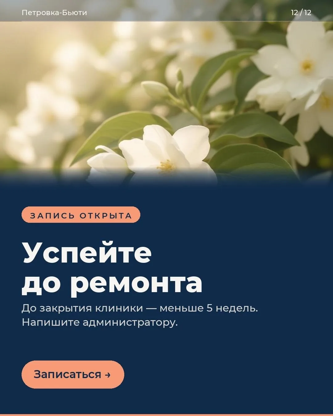 Июнь и 9 причин не откладывать поход к косметологу 🤓