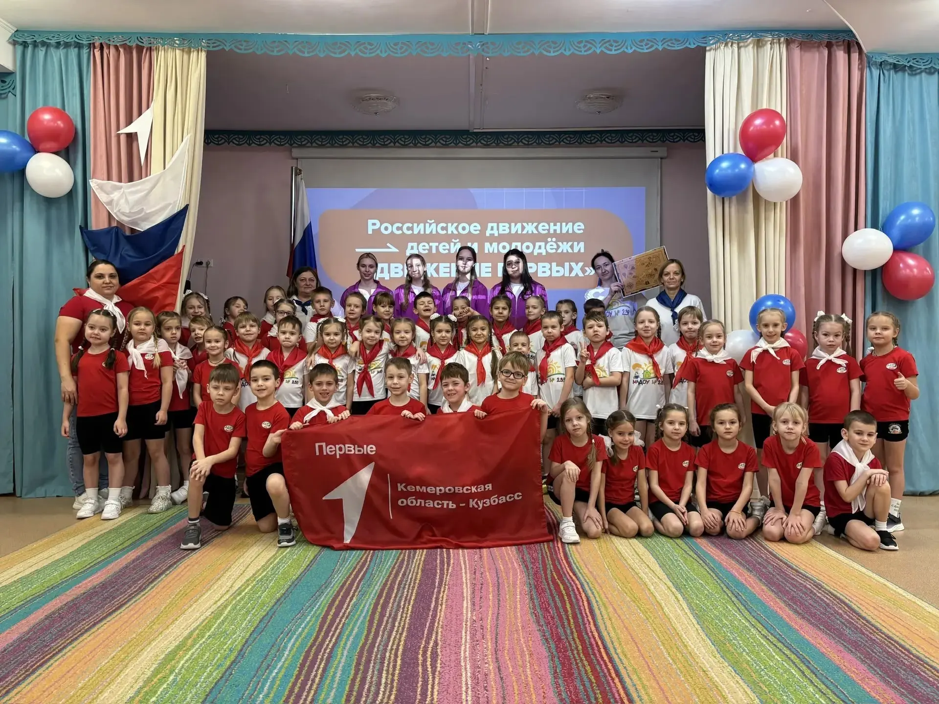 🤩Страна Первых  Сегодня прошло торжественное открытие первичного отделения Движения Первых в детском