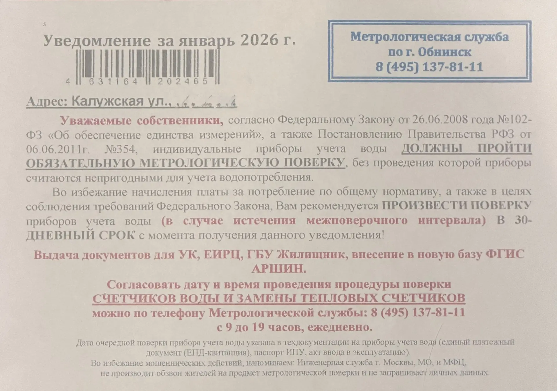 Очередная попытка заработать на доверчивых гражданах. Будьте внимательны и не ведитесь ...