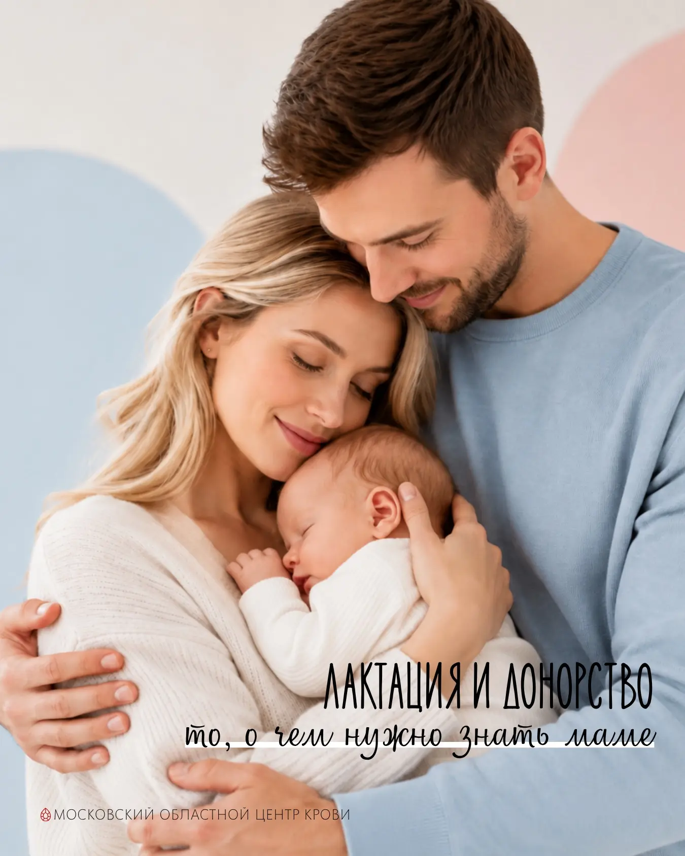 Лактация и донорство: что нужно знать мамам?