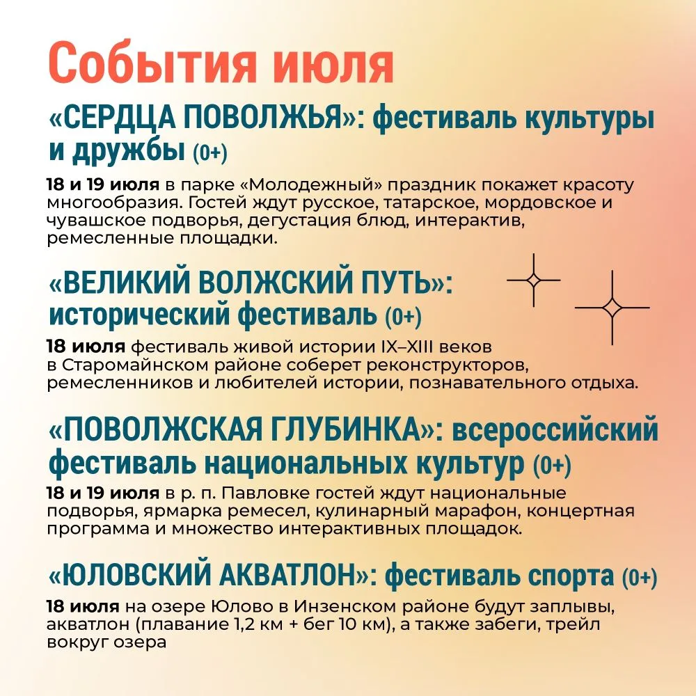 Музыка, гонки и народные гулянья: афиша событий Ульяновской области 🤗  Ульяновцы с мая по ноябрь буд