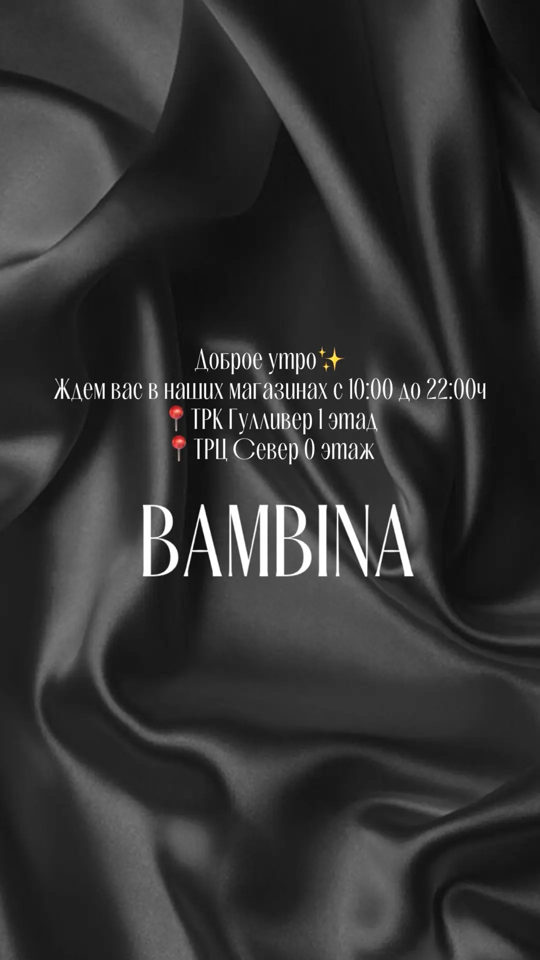 Доброе утро✨
